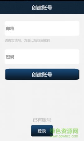 hps app