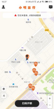 小呗出行