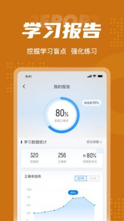 粮油保管员考试聚题库下载-粮油保管员考试聚题库app下载v1.4.9 安卓版-第1张图片