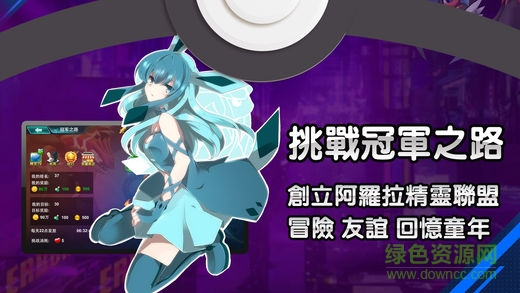阿罗拉之战安卓版