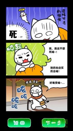 白猫和废弃的病院下载