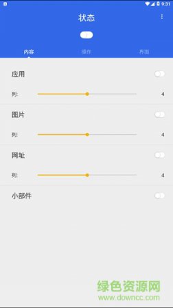 全局负一屏app