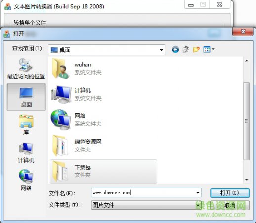 文本图片转换