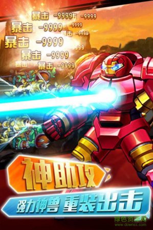 少年幻兽团内购修改版