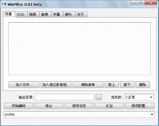 winmenc中文版