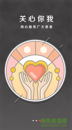 中医来咯app