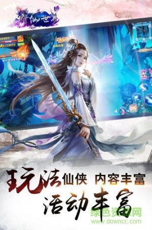 修仙世界ios版