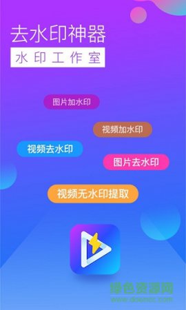 水印工作室app下载