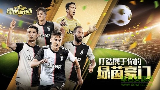 绿茵奇迹下载-绿茵奇迹手游下载v1.0.1444 安卓版-第1张图片