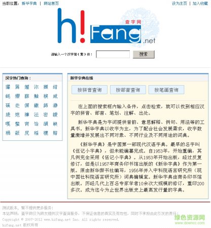 查字网下载