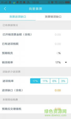 代帐宝app