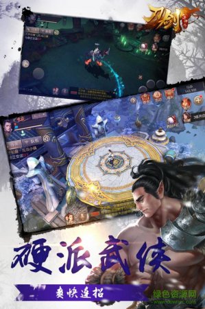 刀剑斗神传iPhone版