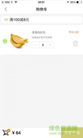 果然fun手机版
