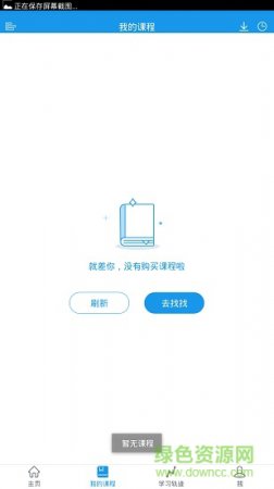 超人学堂手机版