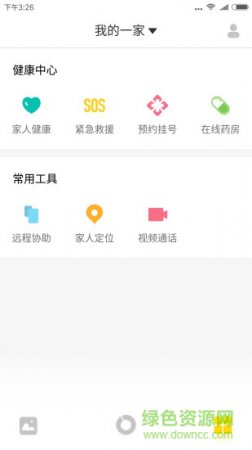 九爱我家手机客户端