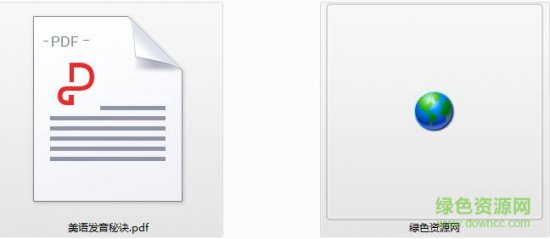 美语发音秘诀中文pdf
