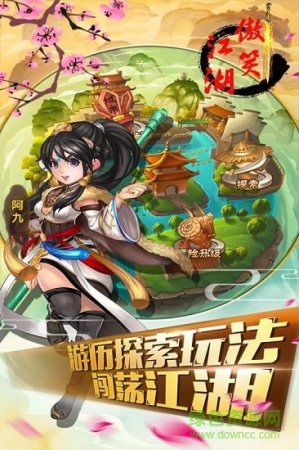 傲笑江湖九游版下载-傲笑江湖uc版下载v1.0 安卓最新版-第1张图片