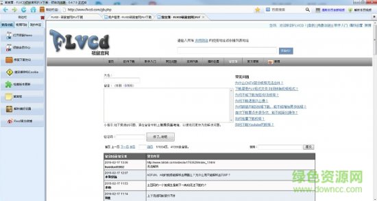 硕鼠下载器