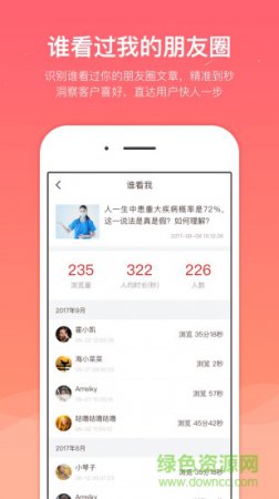 海豚保宝app