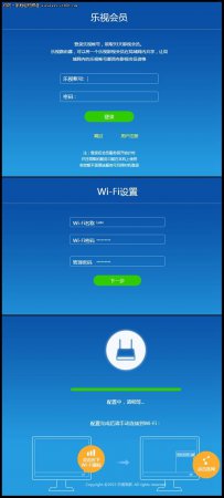 乐视路由器电脑客户端下载v1.01 官方最新版-第1张图片