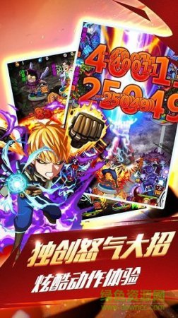 神拳披风侠官方下载