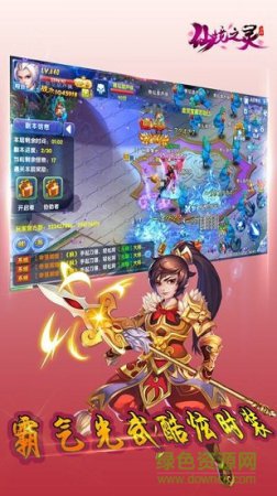 仙境之灵下载