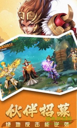 乱斗梦西游公益服gm版