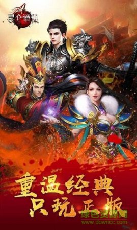 昆仑谪仙手游官方下载-昆仑谪仙游戏下载v1.0.0 安卓版-第1张图片