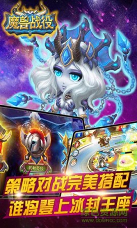 魔兽战役手游bt版下载-魔兽战役满v变态版下载v1.0.9 安卓版-第1张图片