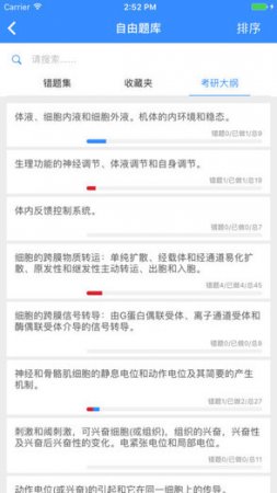 银成微课堂苹果版本