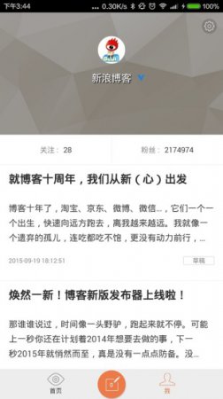 新浪博客ipad