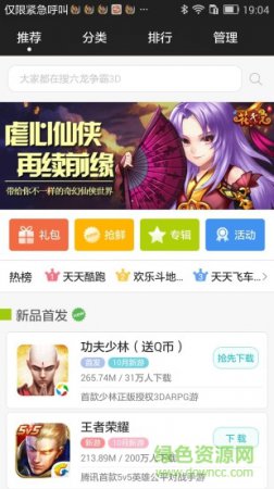360H5中心app