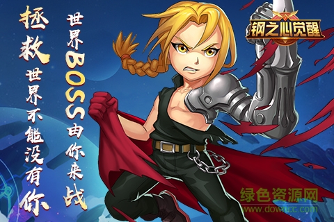 钢之心觉醒手游九游版