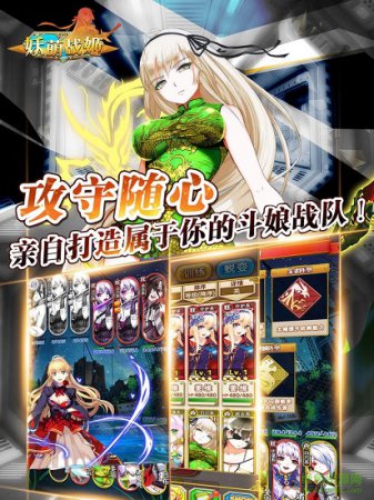 妖萌战姬加速脚本