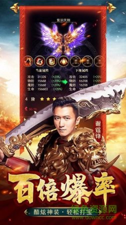 终极传奇手游下载