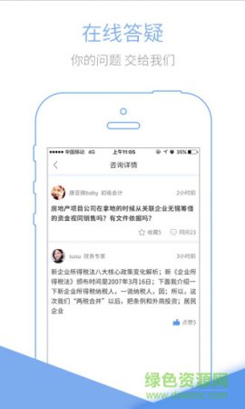 e企下载