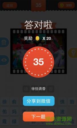 疯狂猜小主app