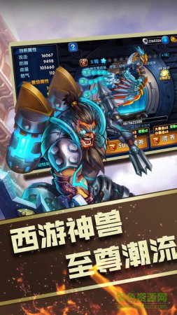 三国对西游