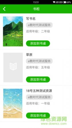 e教时代app ios