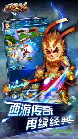 西游记go手游下载