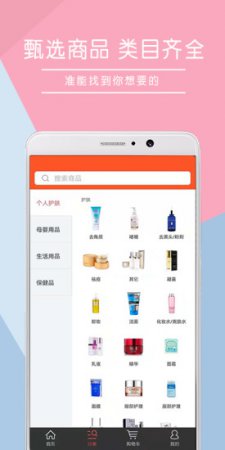 百汇优购手机版