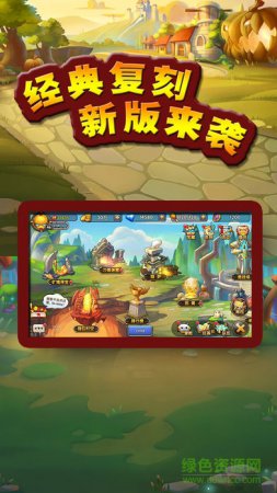 复仇联盟大乱斗手游下载