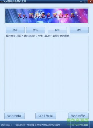 图片去色黑白下载