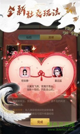 都市修仙录手游