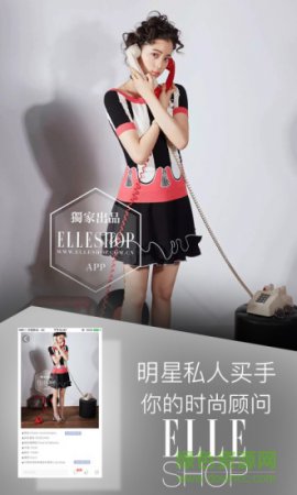 elleshop手机版