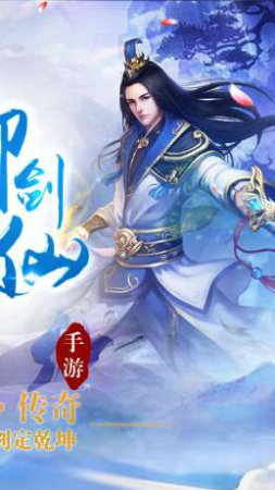 仙侠传奇战纪手游