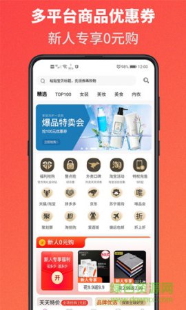 淘万两