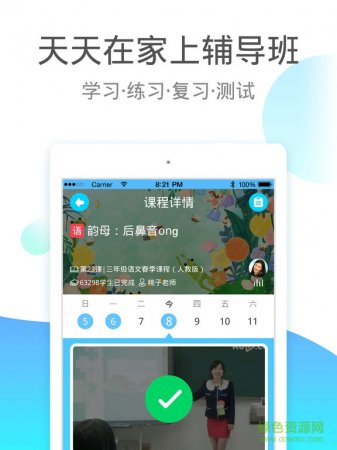 小学宝下载