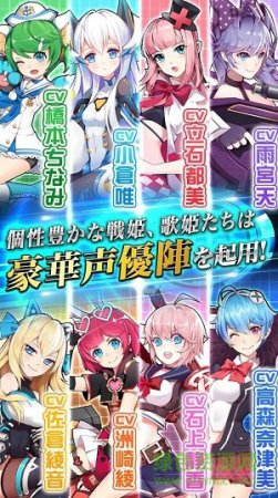 学园战姬Planet Wars