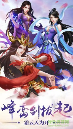 仙魔神武手游下载